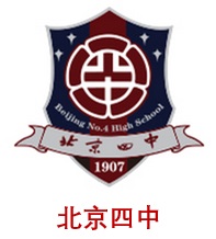 北京四中