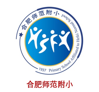 合肥师范附小