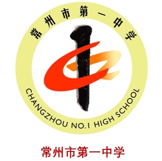 常州市第一中学
