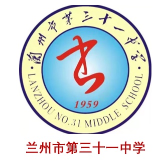 兰州市第三十一中学